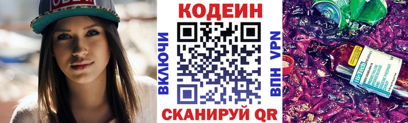 Кодеиновый сироп Lean напиток Lean (лин)  Ряжск 