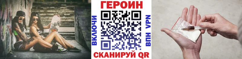 нарко площадка какой сайт Ряжск ГЕРОИН афганец