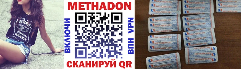 МЕТАДОН кристалл  Ряжск 